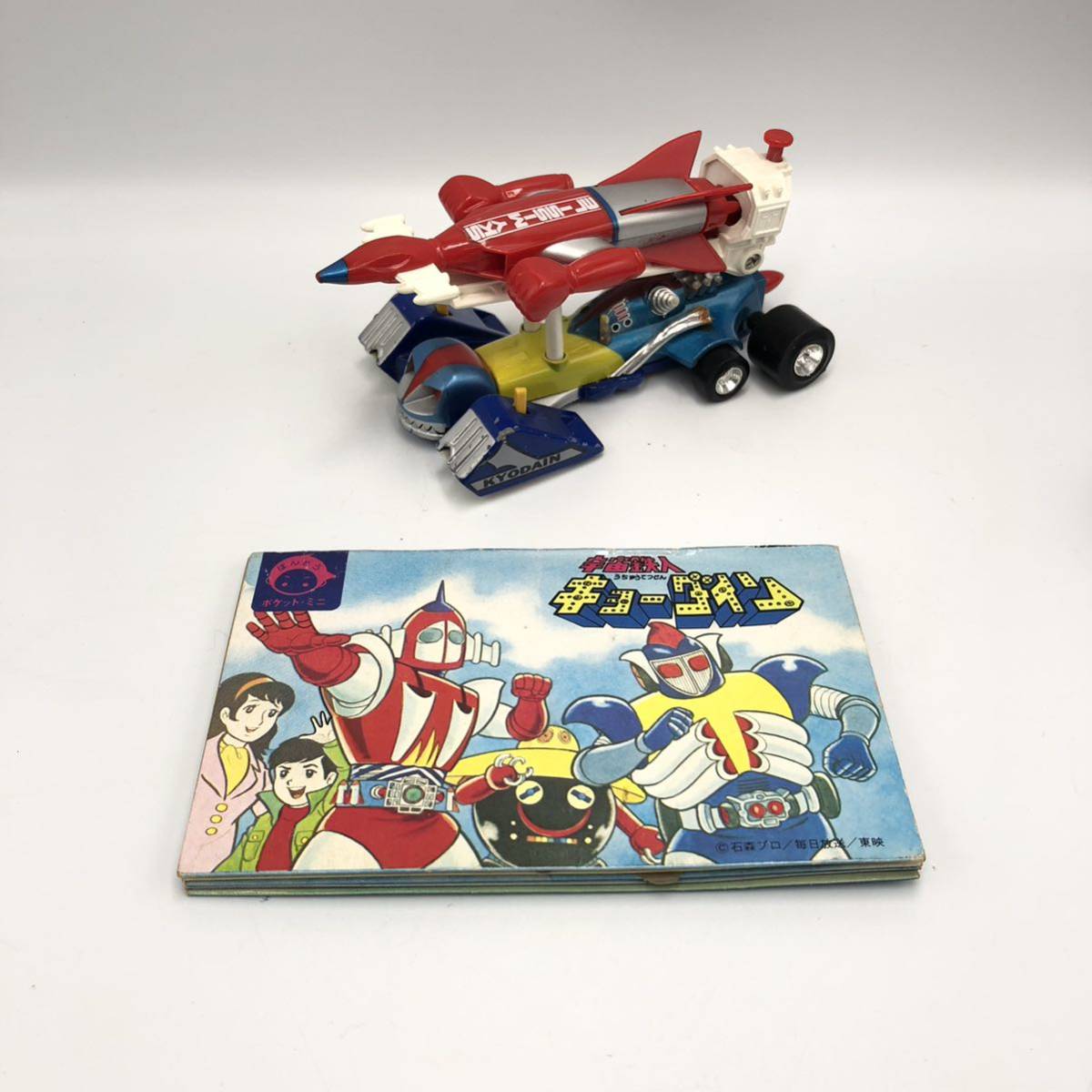 宇宙鉄人キョーダイン スカイミサイルグランカー バンダイ プラモデル
