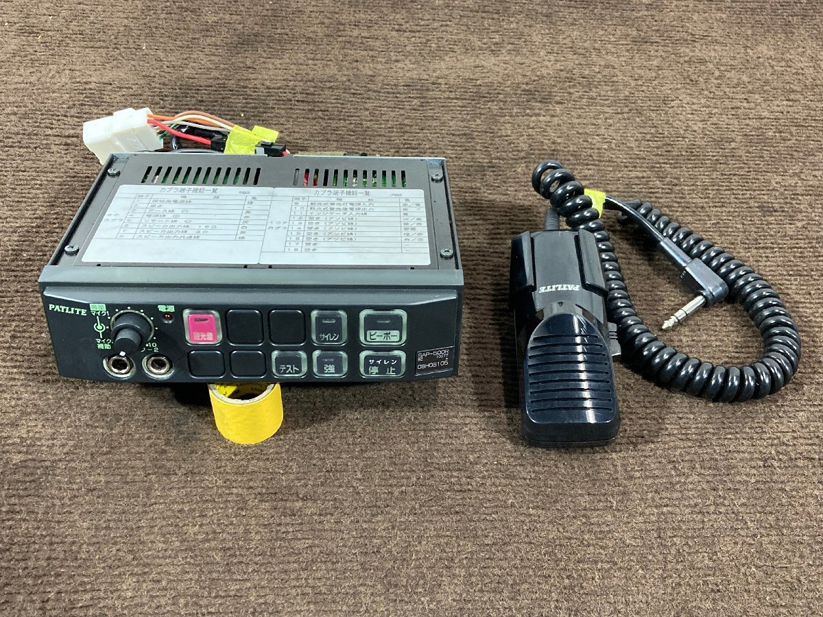 サイレンアンプ パトライト SAP-500 - パトライト社 | SAP-500BK 