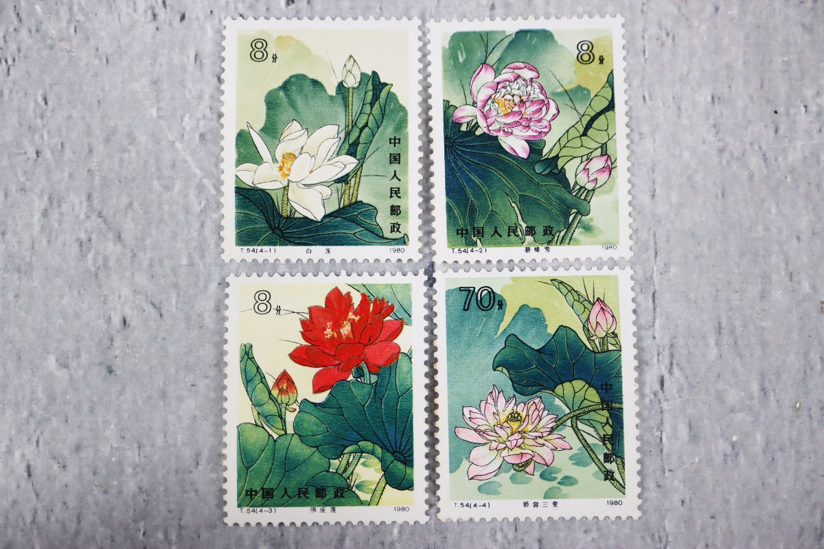 中国切手 蓮の花 T54 1980 【公式通販】