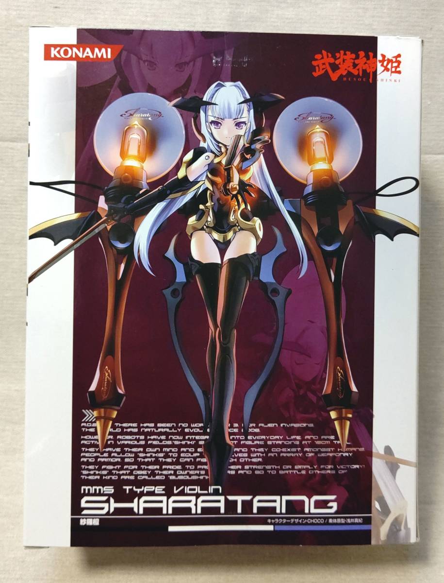 武装神姫 紗羅檀（シャラタン） 武装神姫 紗羅檀 ヴァイオリン型MMS