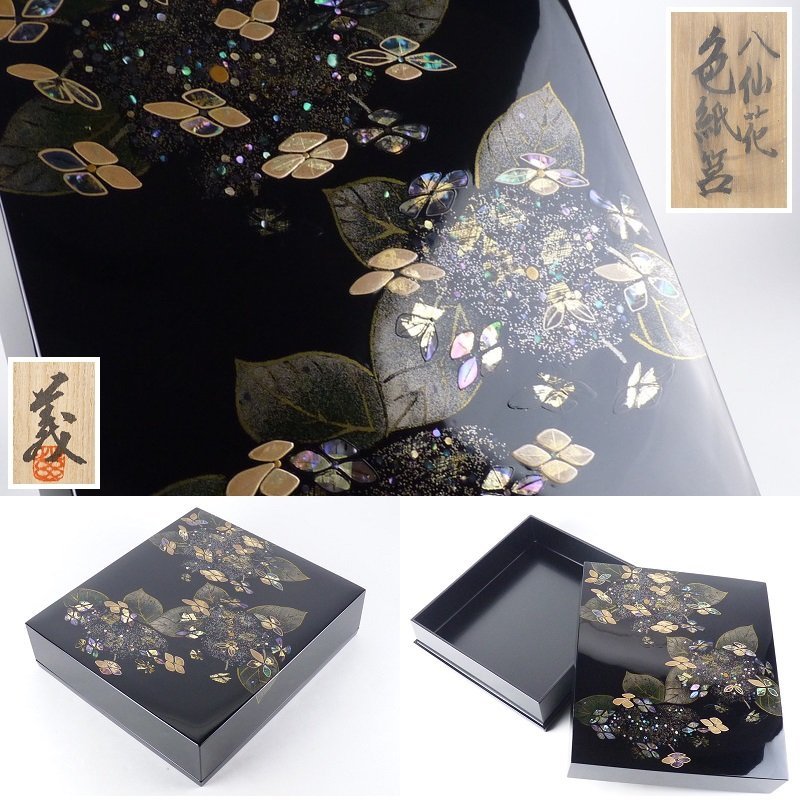 硯箱 銘有り 蒔絵 螺鈿細工 金彩 黒塗り 書道具 文箱 牡丹 木製漆器 共