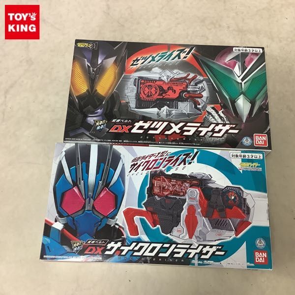 1円〜 欠品 バンダイ 仮面ライダー ゼロワン DXゼツメライザー、令和 ザ・ファースト・ジェネレーション DXサイクロンライザー