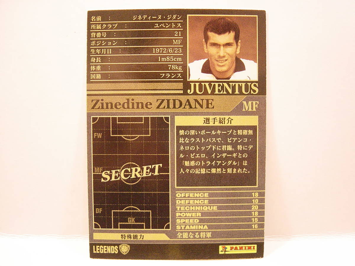 WCCF LE ジネディーヌ・ジダン 2002-2003 Zinedine 02-03 Zidane