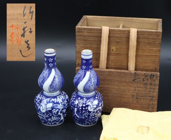 超激得，超激得，HOT I2878 三浦竹軒 造 祥瑞 花鳥紋 徳利