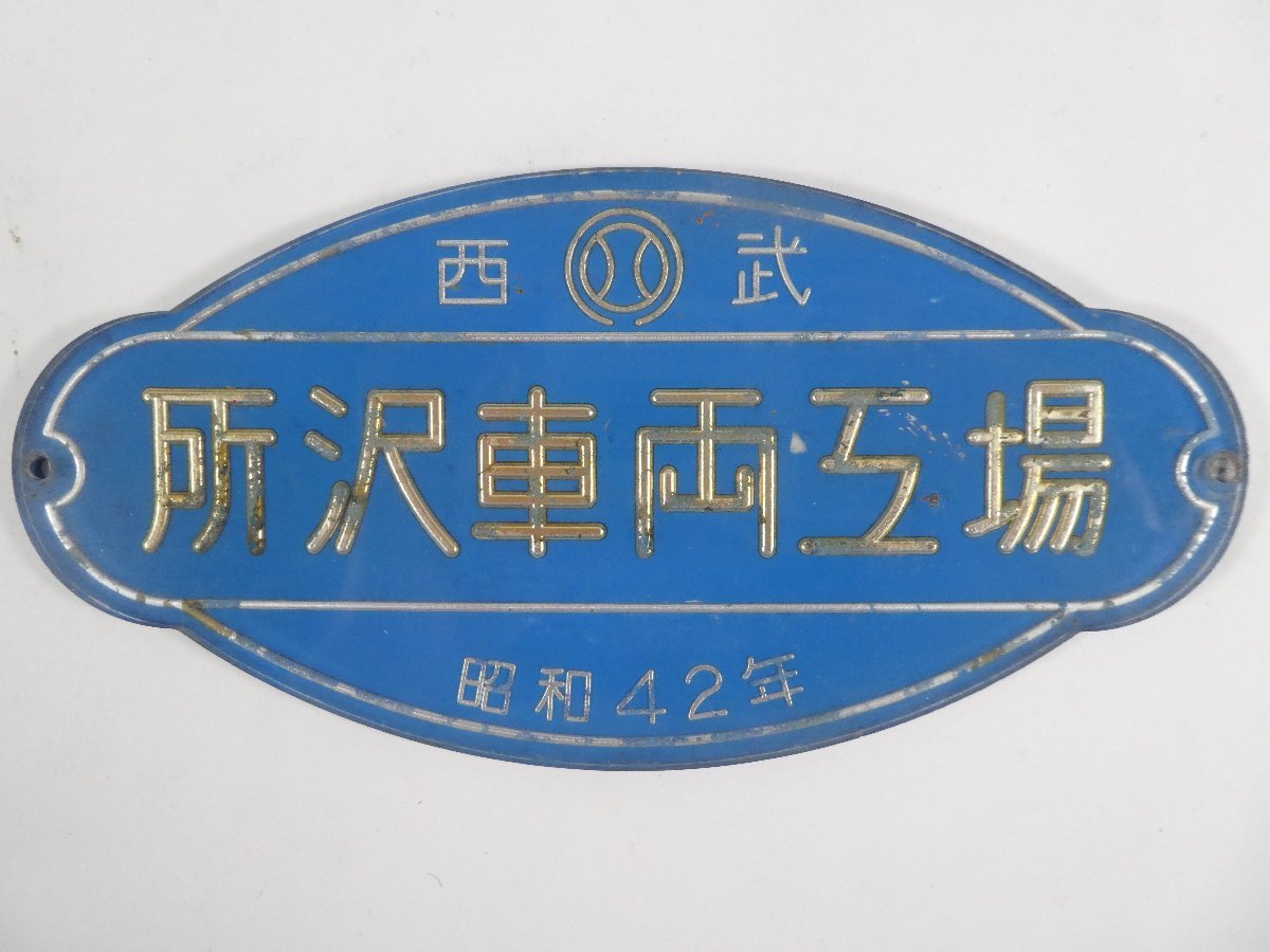 サボ - メルカリ 国鉄 愛称板 愛称板（表）おおぞら ŌZORA（裏）北 海