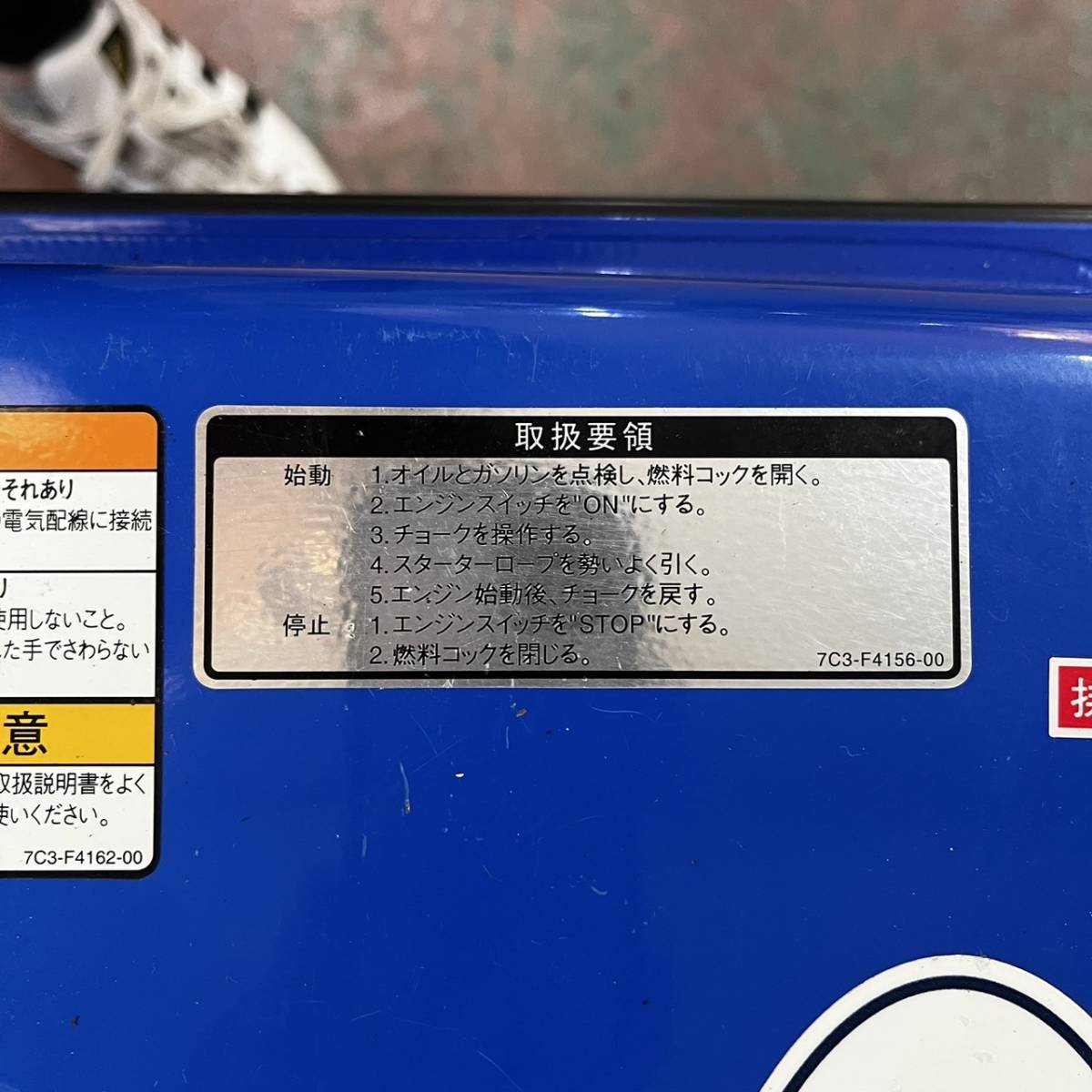 h1512 □中古□ YAMAHA 発電機 EF23H ヤマハ エンジン発電機 60Hz 工具