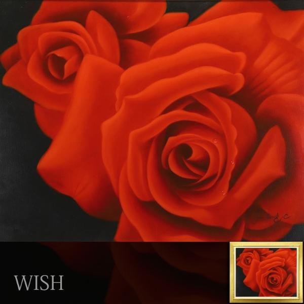 真作】【WISH】チェンジン・ホン「赤バラ」油彩 30号 大作 薔薇花 