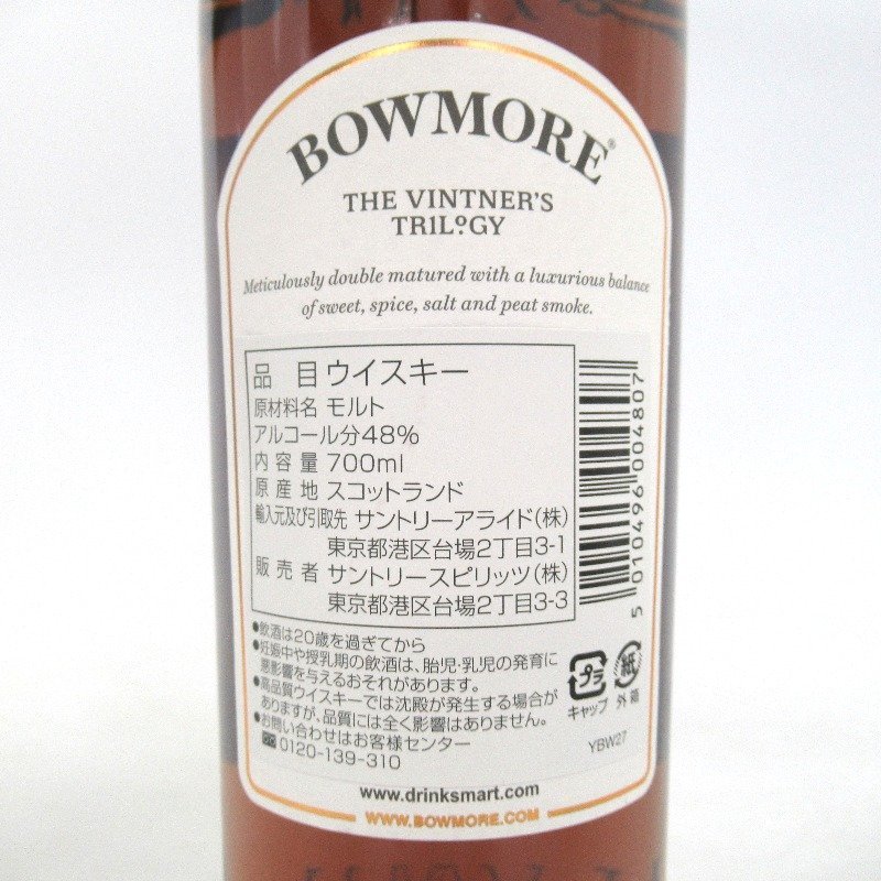 ボウモア 27年 ポートカスク 700ml 【公式通販】