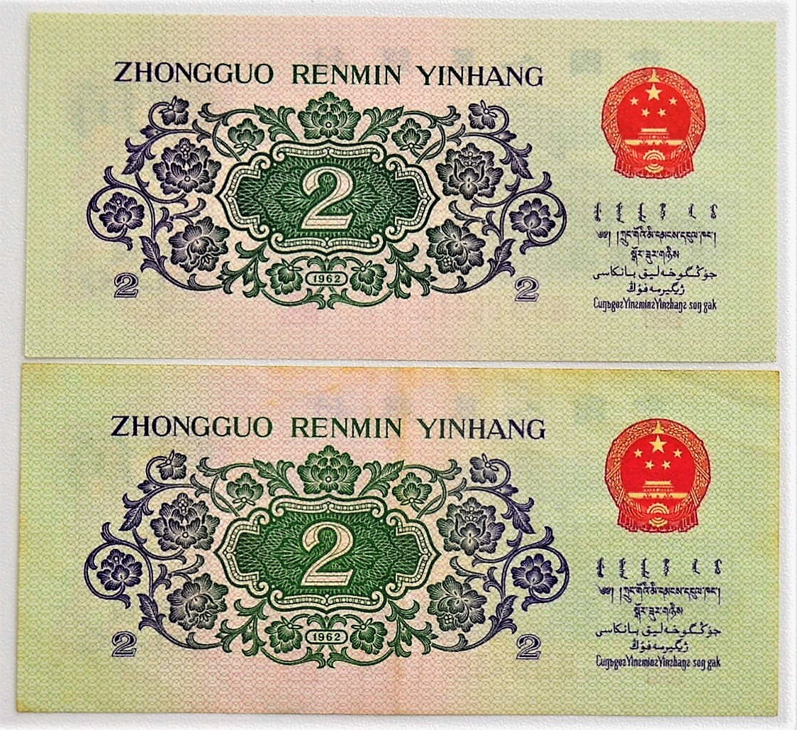 古銭 紙幣 貳圓札 中国紙幣 【公式通販】