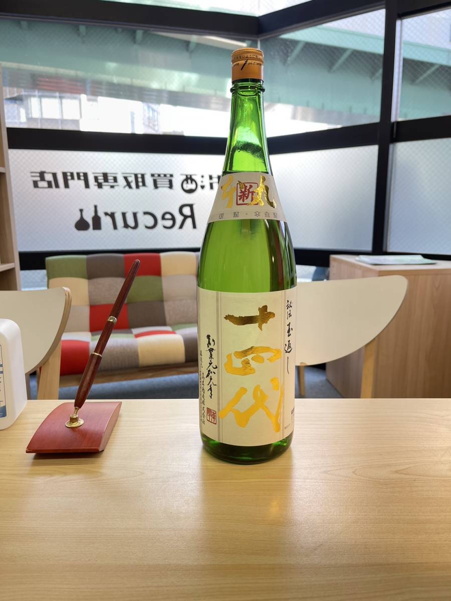 清酒] 十四代 本丸 角新 1800ml 2022.11