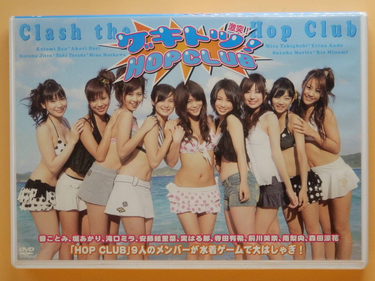 超レア セル版DVD[激突!+イケイケGO!GO! HOP CLUB]森田涼花 市道真央