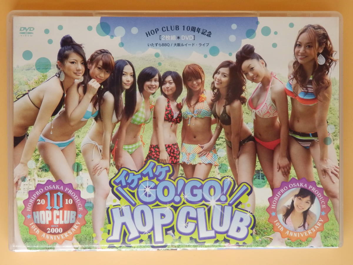 超レア セル版DVD[激突!+イケイケGO!GO! HOP CLUB]森田涼花 市道真央