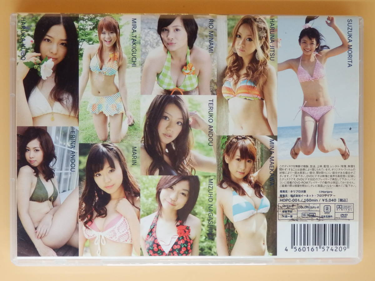 超レア セル版DVD[激突!+イケイケGO!GO! HOP CLUB]森田涼花 市道真央