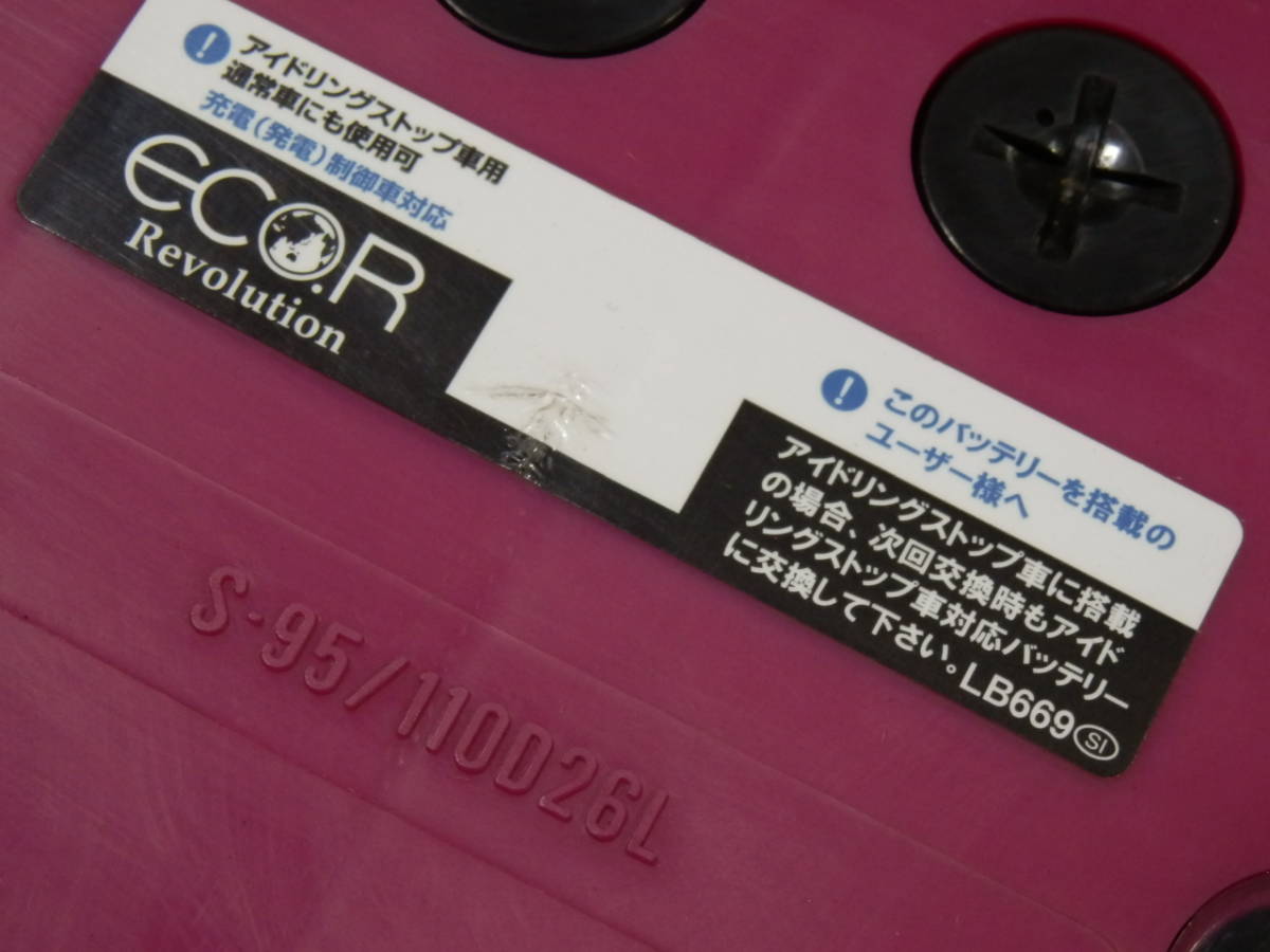 ☆ かっじょ　さま　専用　☆ 即決♪ 2022年製 使用2か月！ 中古 バッテリー GS ユアサ S-95