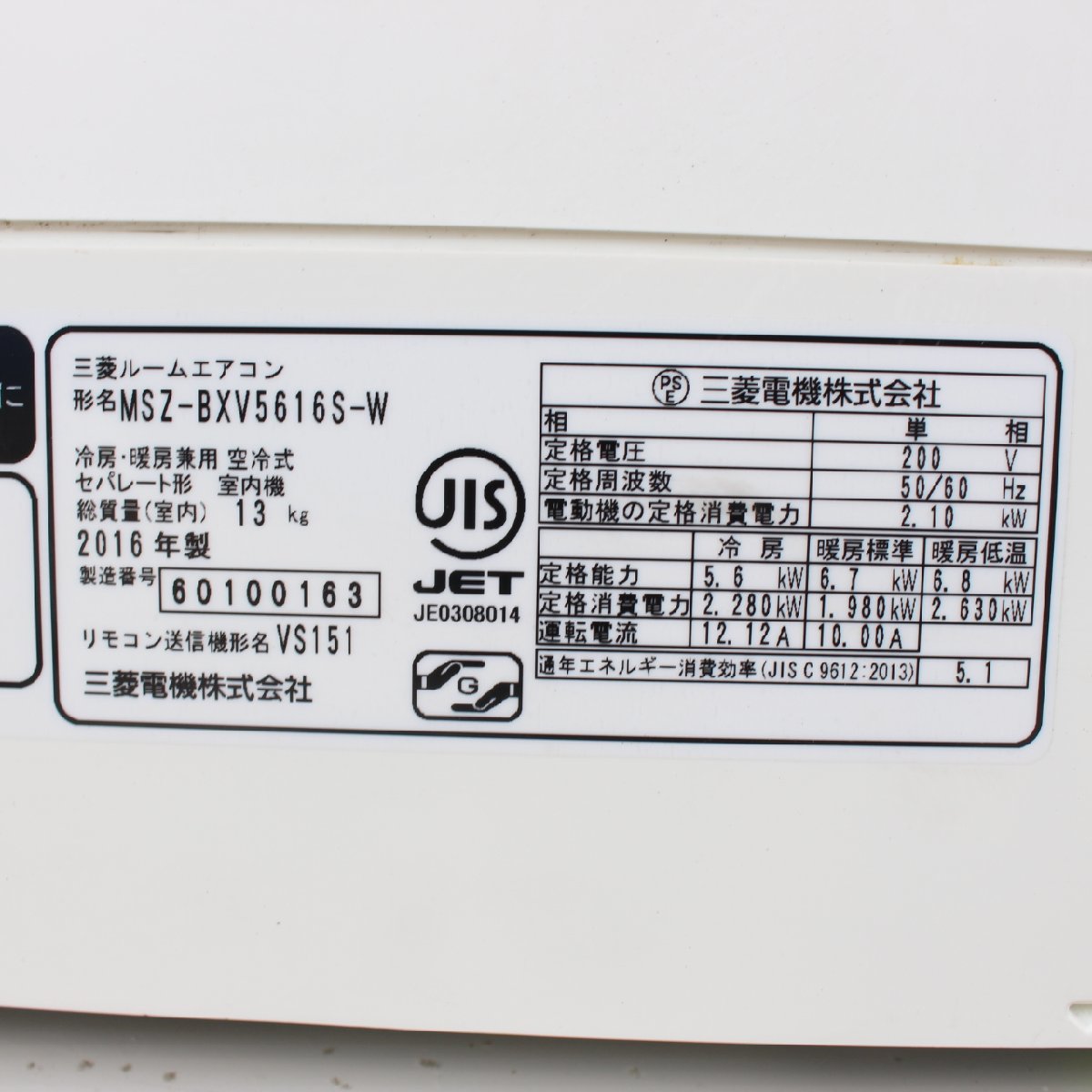 T715) 三菱 霧ヶ峰 MSZ-BXV5616S-W 2016年型 18畳用 5.6kw 単相200V 