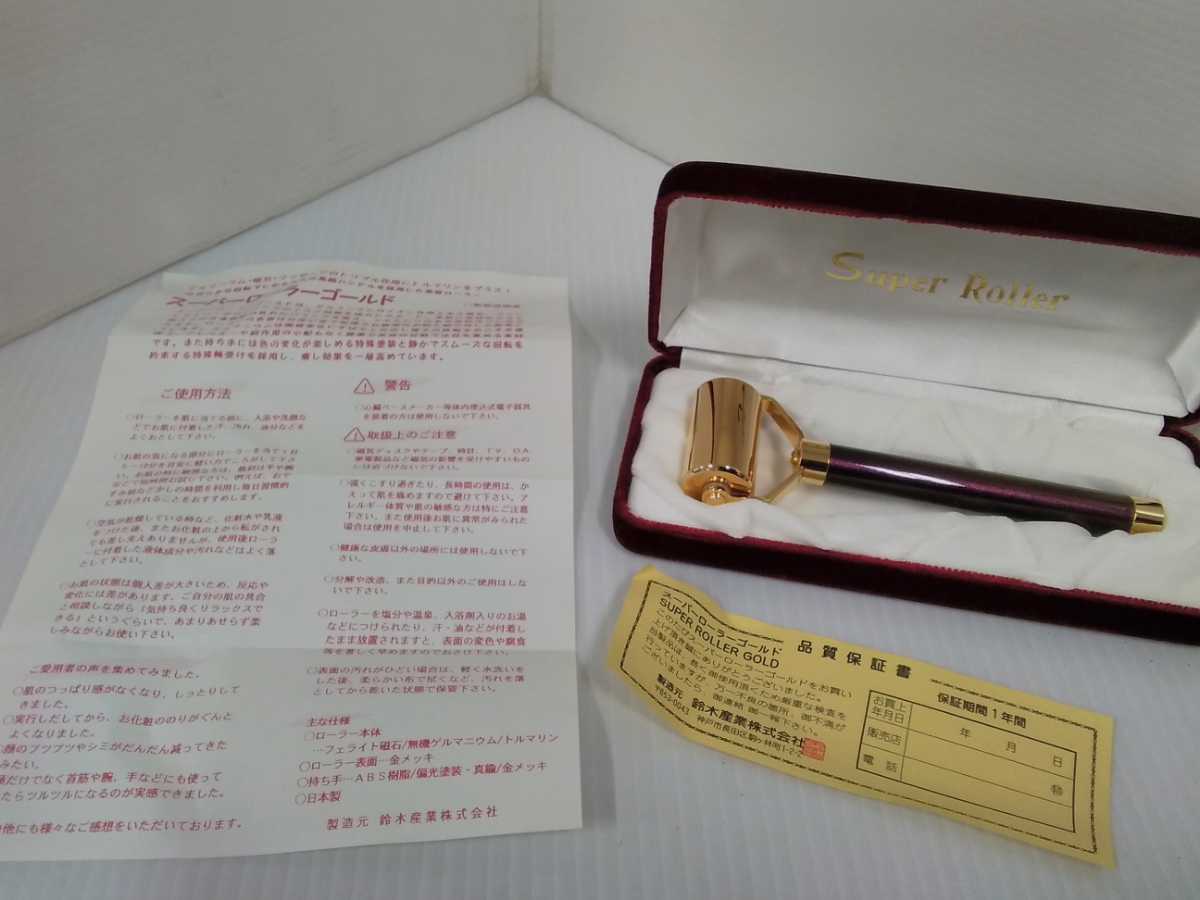 ゲルマニウムローラー　未使用品 ゲルマニウム 12粒 美容ローラー 2本セット ミニ 美顔器ローラー