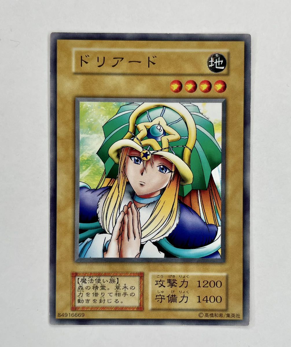 ドリアード 遊戯王 初期 ノーマル BOOSTER｜Yahoo!フリマ（旧PayPay