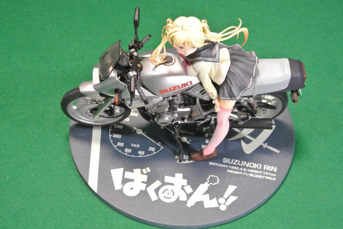 ばくおん！！ 鈴乃木凜＆GSX400Sカタナ 1/10 完成品フィギュア【送料 