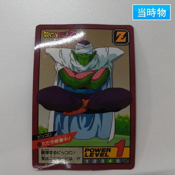 ドラゴンボール カードダス スーパーバトル 3弾 99番 ピッコロ ただ今