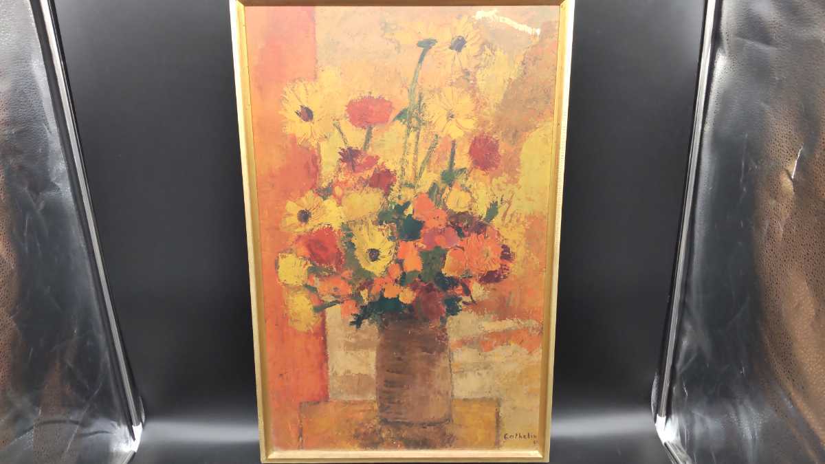 ベルナール.カトラン】1963年 キャンパスに油絵 サイン 年代物 絵画 花