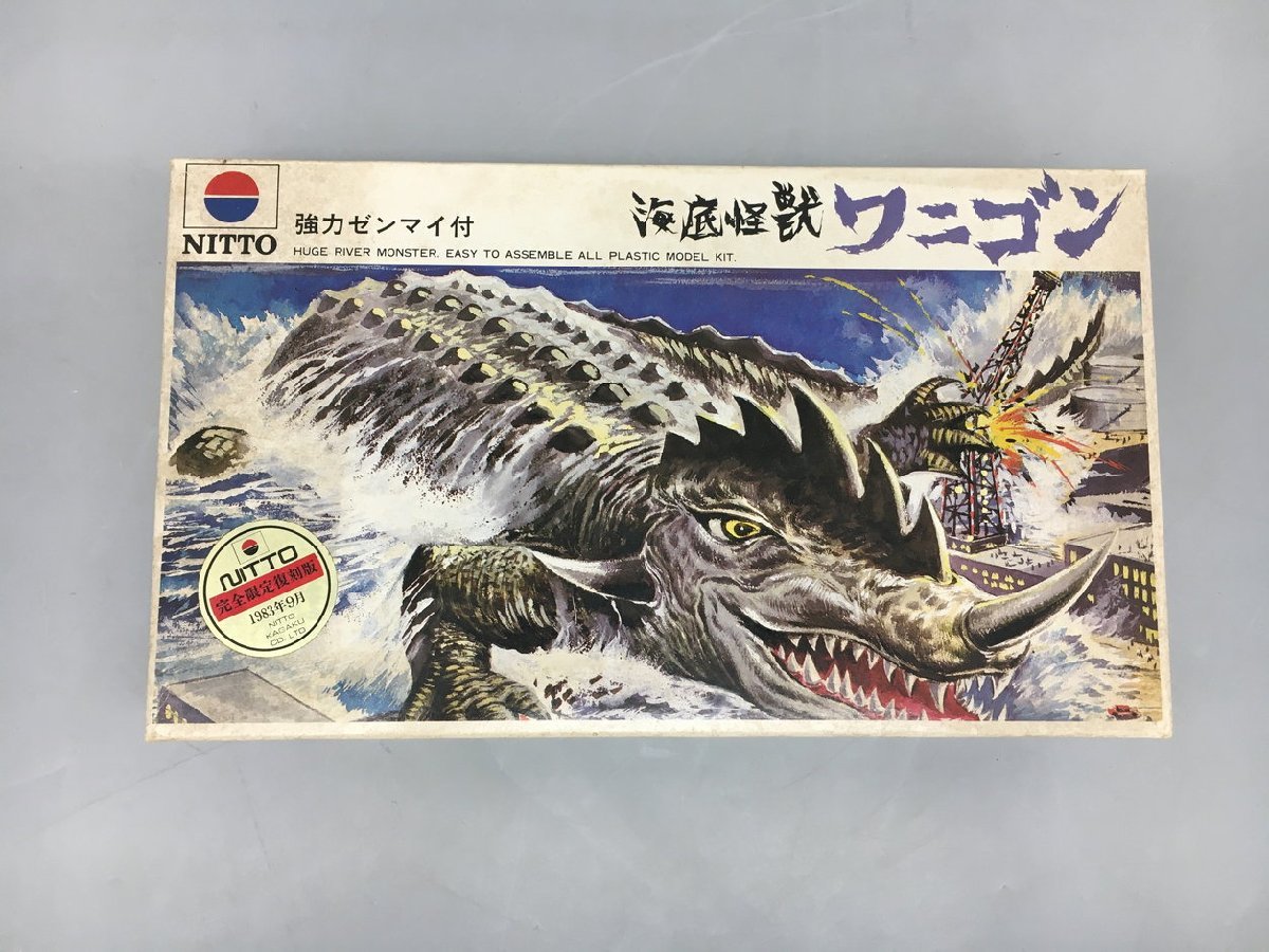 プラモデル ニットー 海底怪獣ワニゴン 未組立 2301LBS068