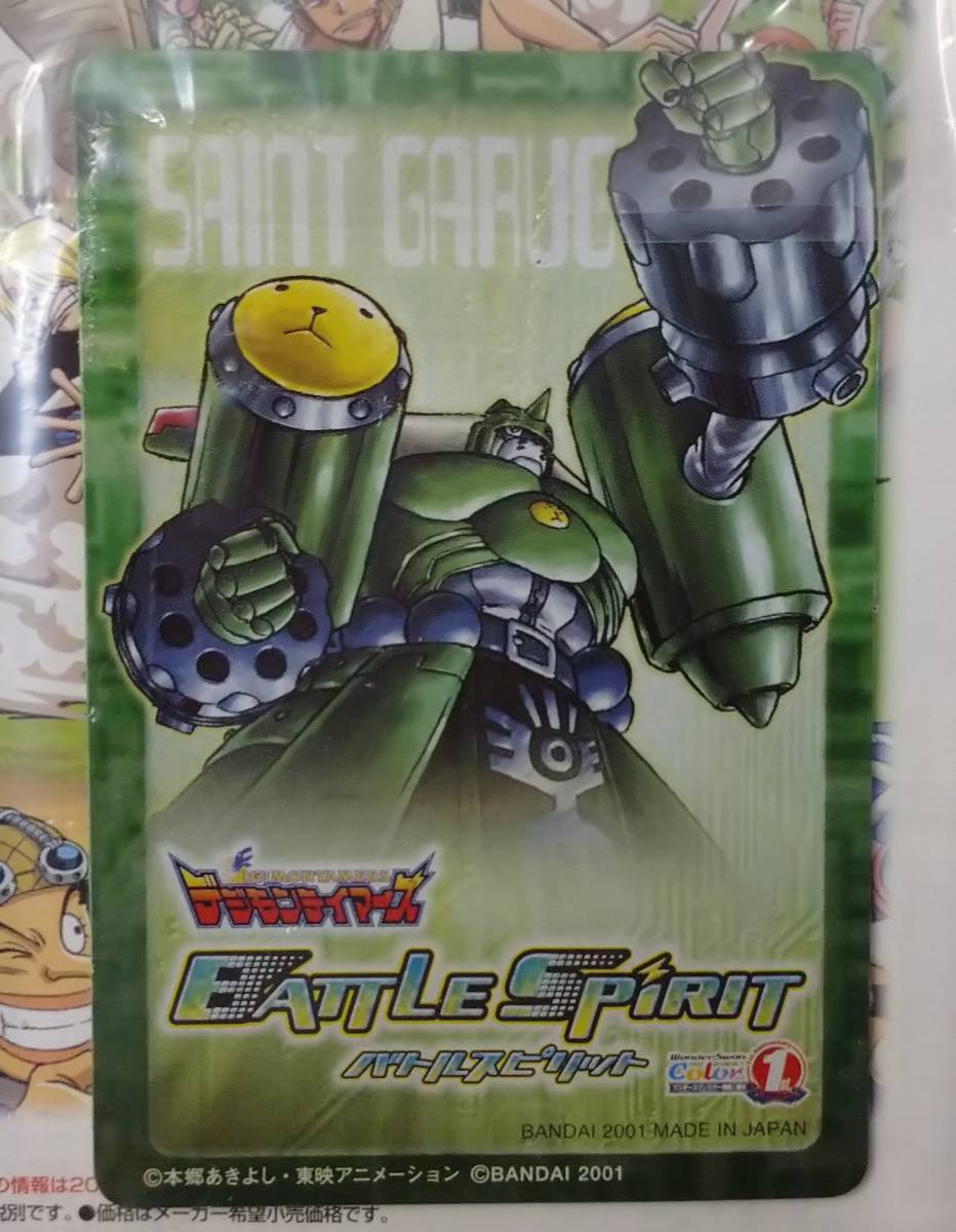 スーパーバーコードウォーズ 真聖機兵ガンレックスカード 他 スーパー