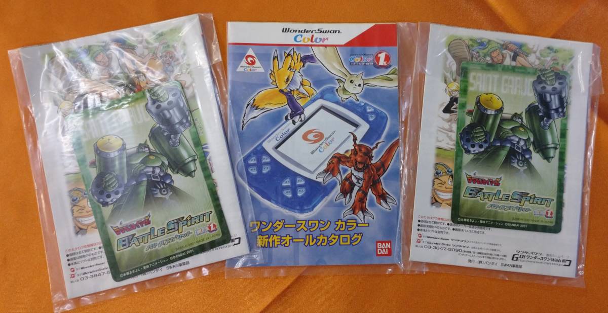 スーパーバーコードウォーズ 真聖機兵ガンレックスカード 他 スーパー