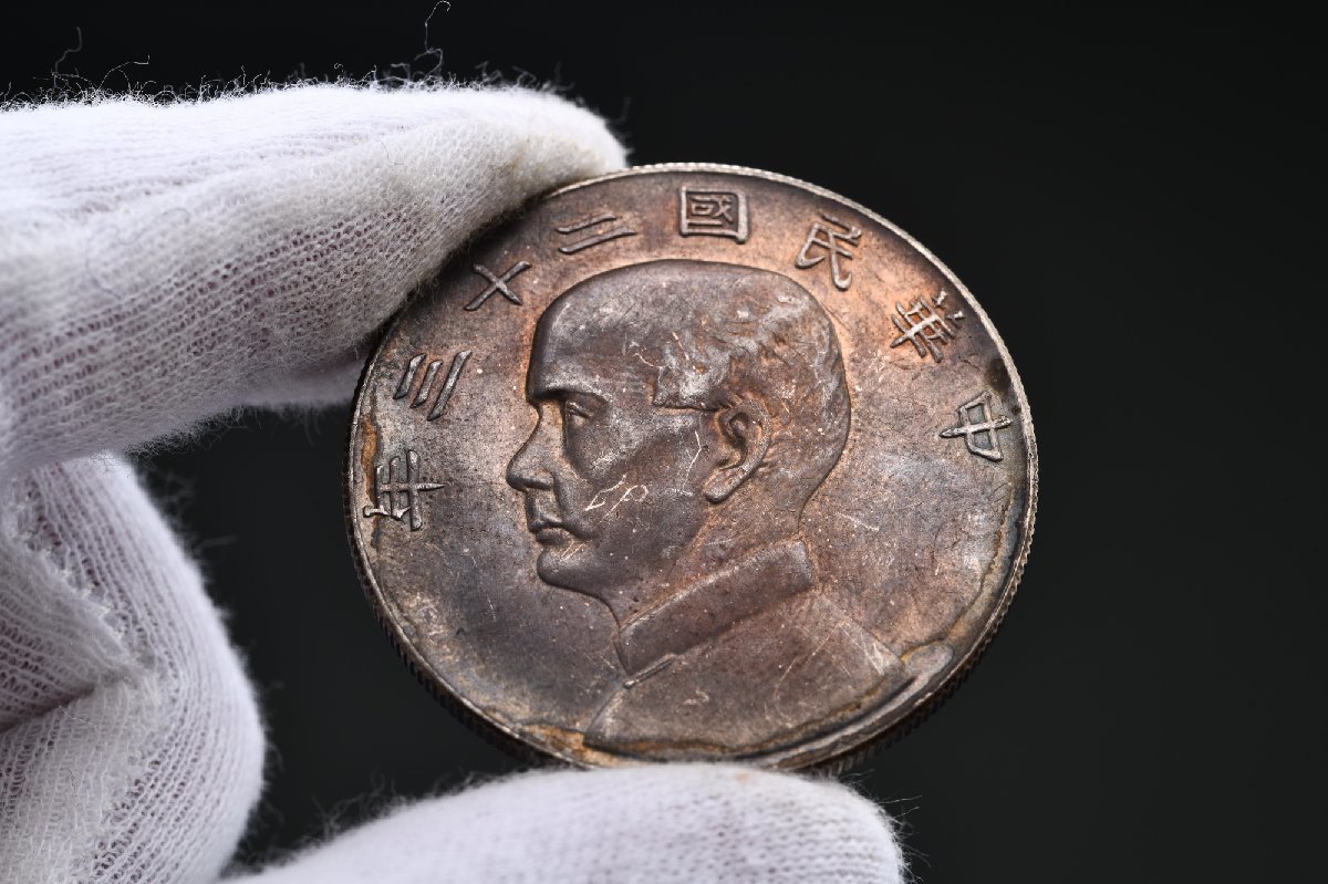 中国硬貨 銀貨 ◇鶴鳴堂◇某名家買取品【中華民国二十三