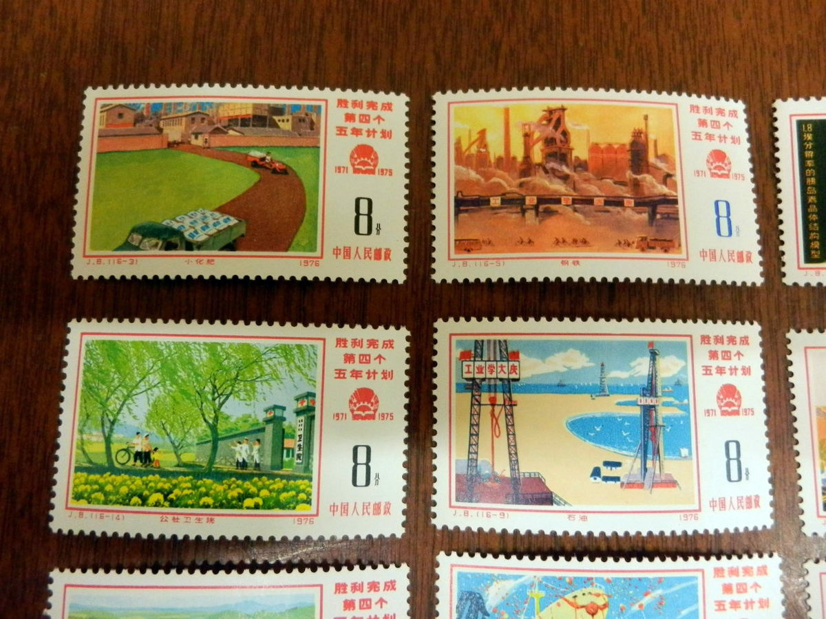 中国切手 /紀92 蔡倫 公年？1962 中国古代科学者2次 8種完〜未使用美品 中国切手 ⁄紀92 蔡倫 公年？1962 中国古代科学者2次 8種