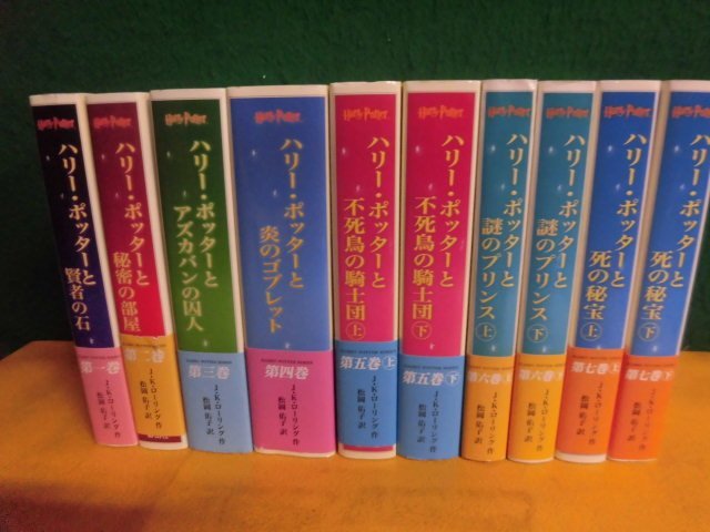 ハリー・ポッター 全7巻(全10冊)セット 携帯版 帯付・6冊豆ふくろう