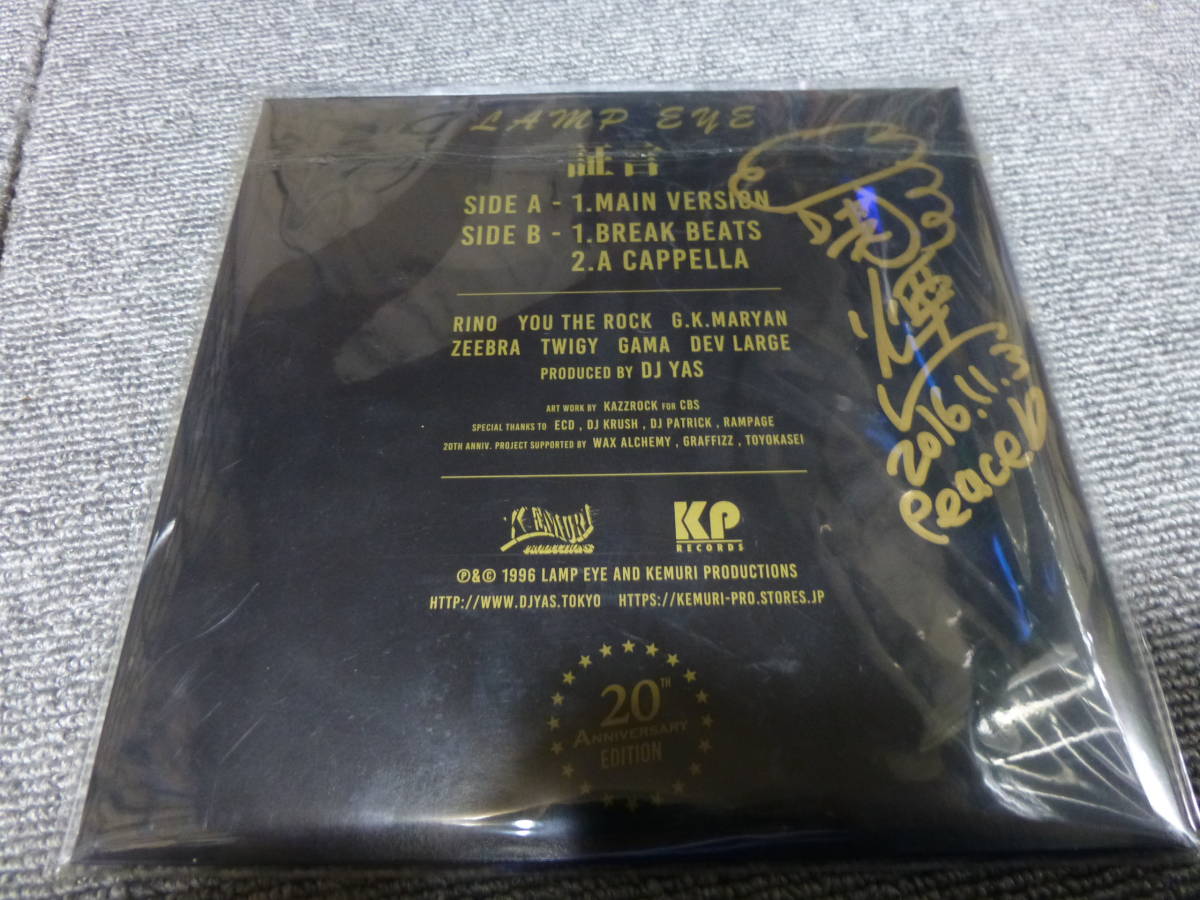 新品 Lamp Eye / 証言 / Rino Twigy Dev Large 7' Lamp Eye 証言 Rino