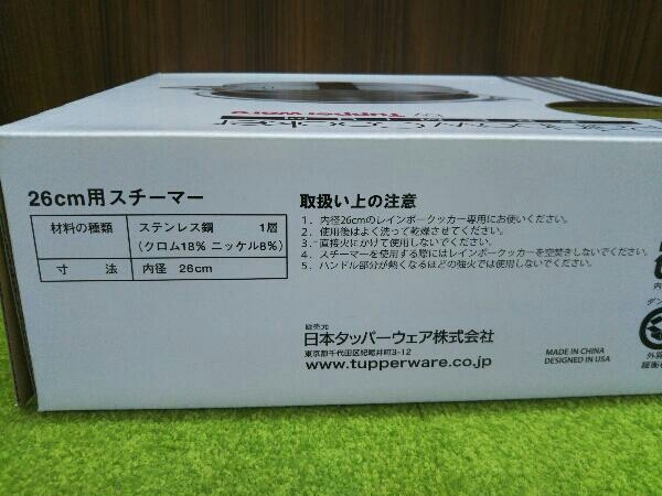 未使用品】タッパーウェア レインボークッカー プレミアム 26cm用