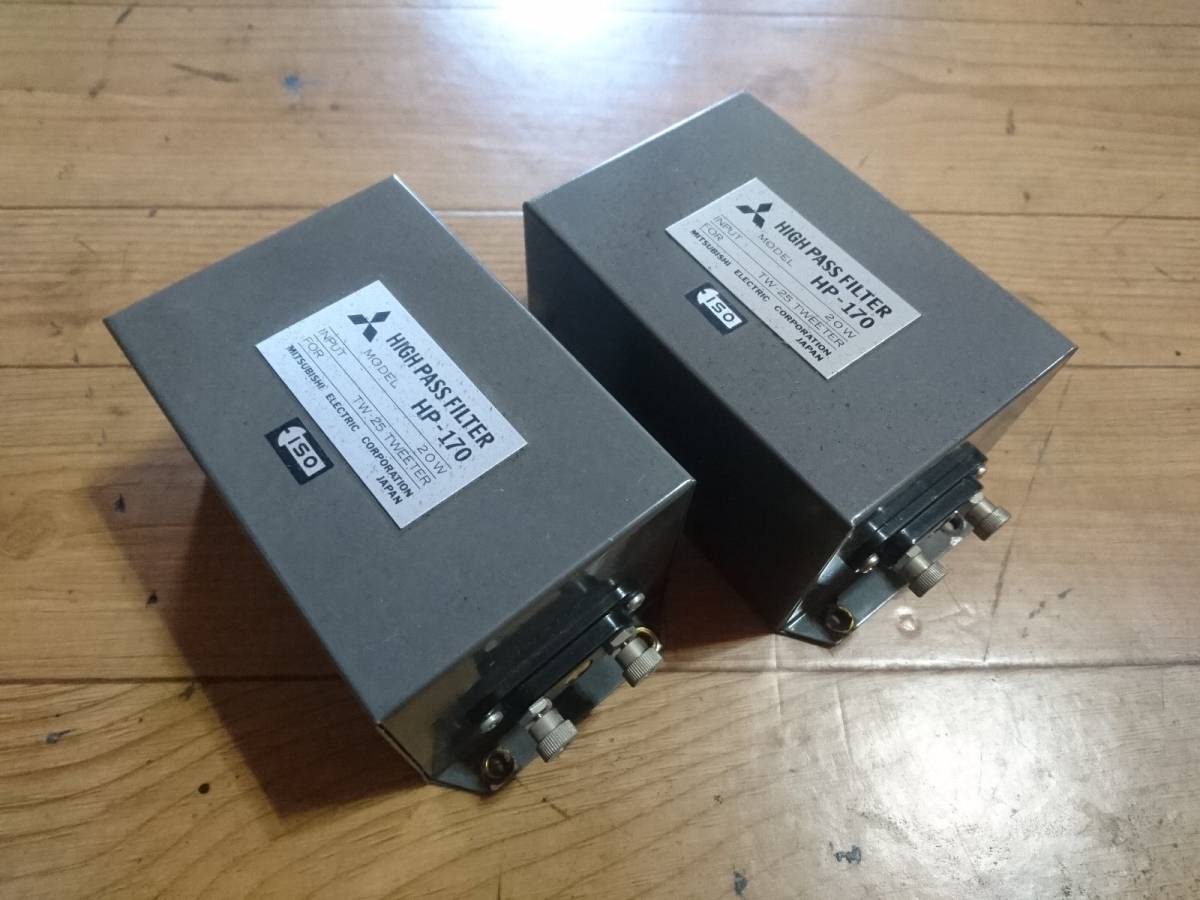 ■ Diatone / HP-170 for TW-25 ■ High Pass Filter 左右ペア ISO対応