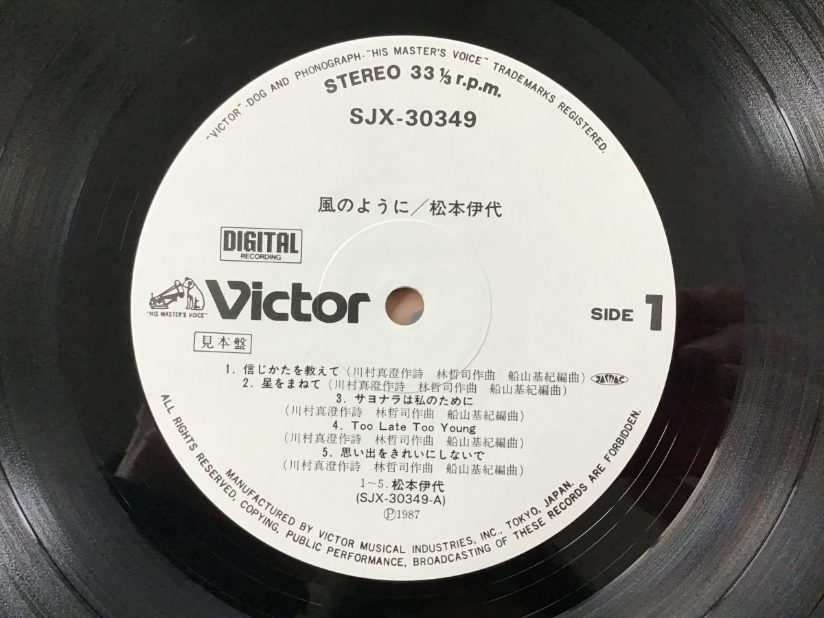 松本伊代 : -松本伊代 2026年最新Yahoo!オークション = ⁄ ミュージック