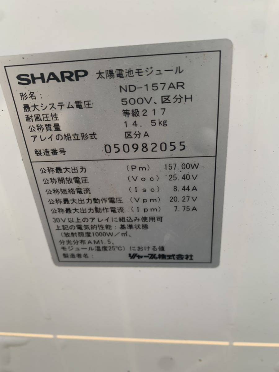 ソーラーパネル 太陽光発電 SHARP 太陽光パネル 21枚セットの入札履歴 
