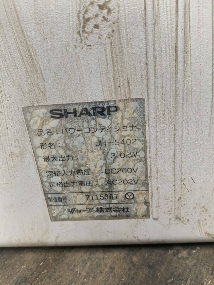 ソーラーパネル 太陽光発電 SHARP 太陽光パネル 21枚セットの入札履歴 