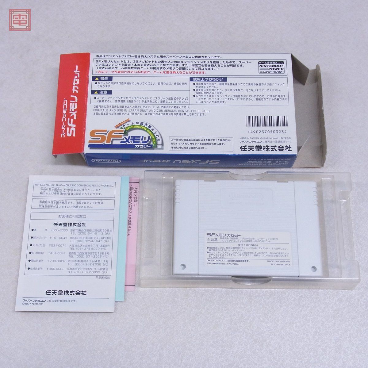 メタルスレイダーグローリー SFメモリカセット SFC - Yahoo 