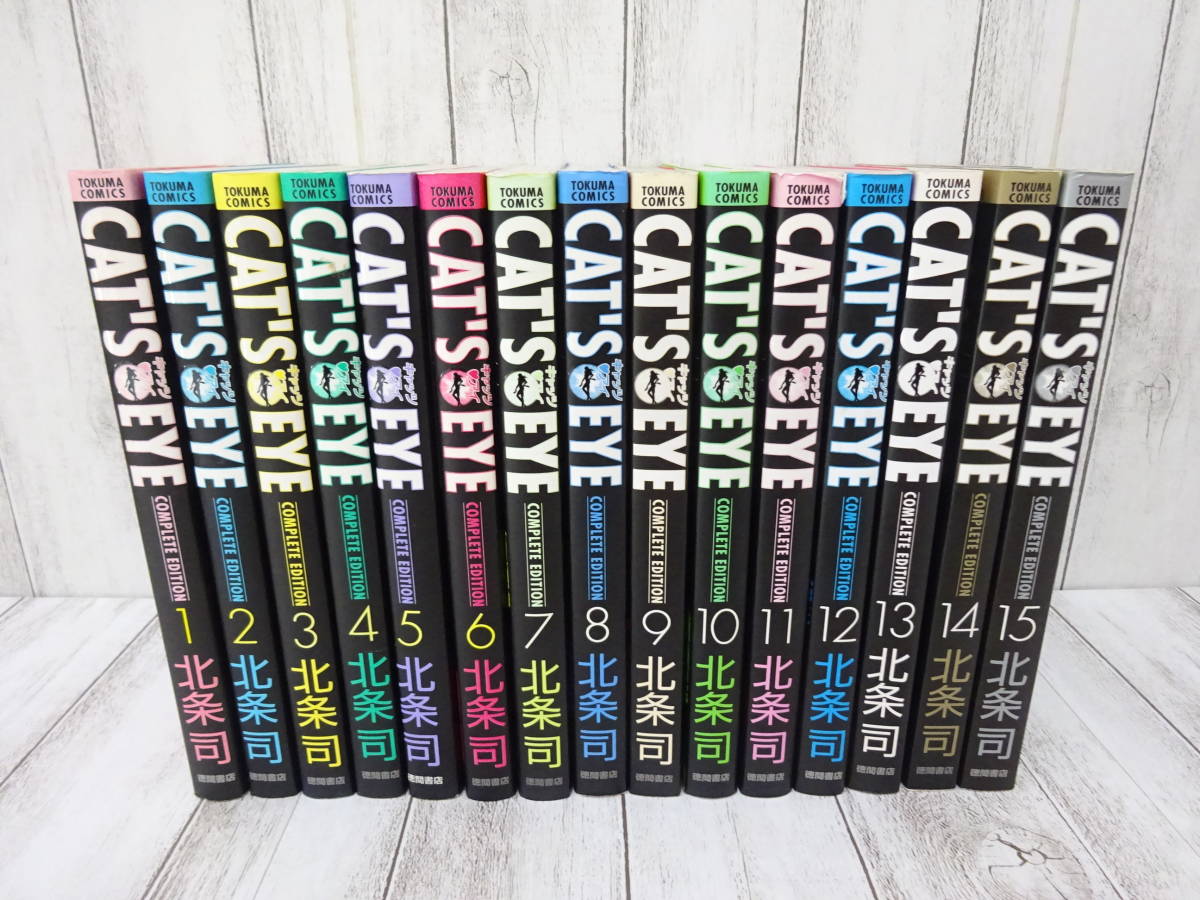 CAT'S EYE COMPLETE EDITION ワイド版 完全版 全巻セット 全15巻 (完結