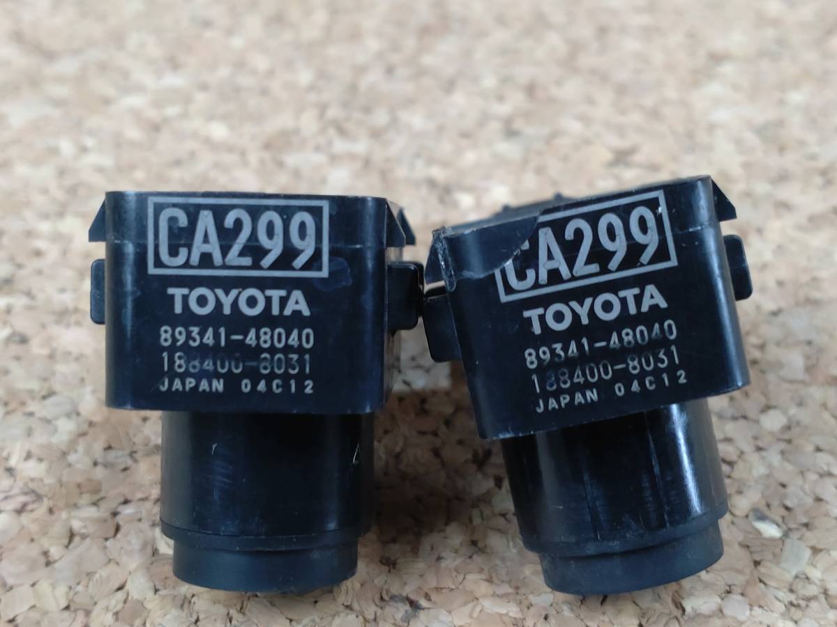 トヨタ ウルトラソニックセンサー ソナー 2個 89341-48040 黒 299 【R5