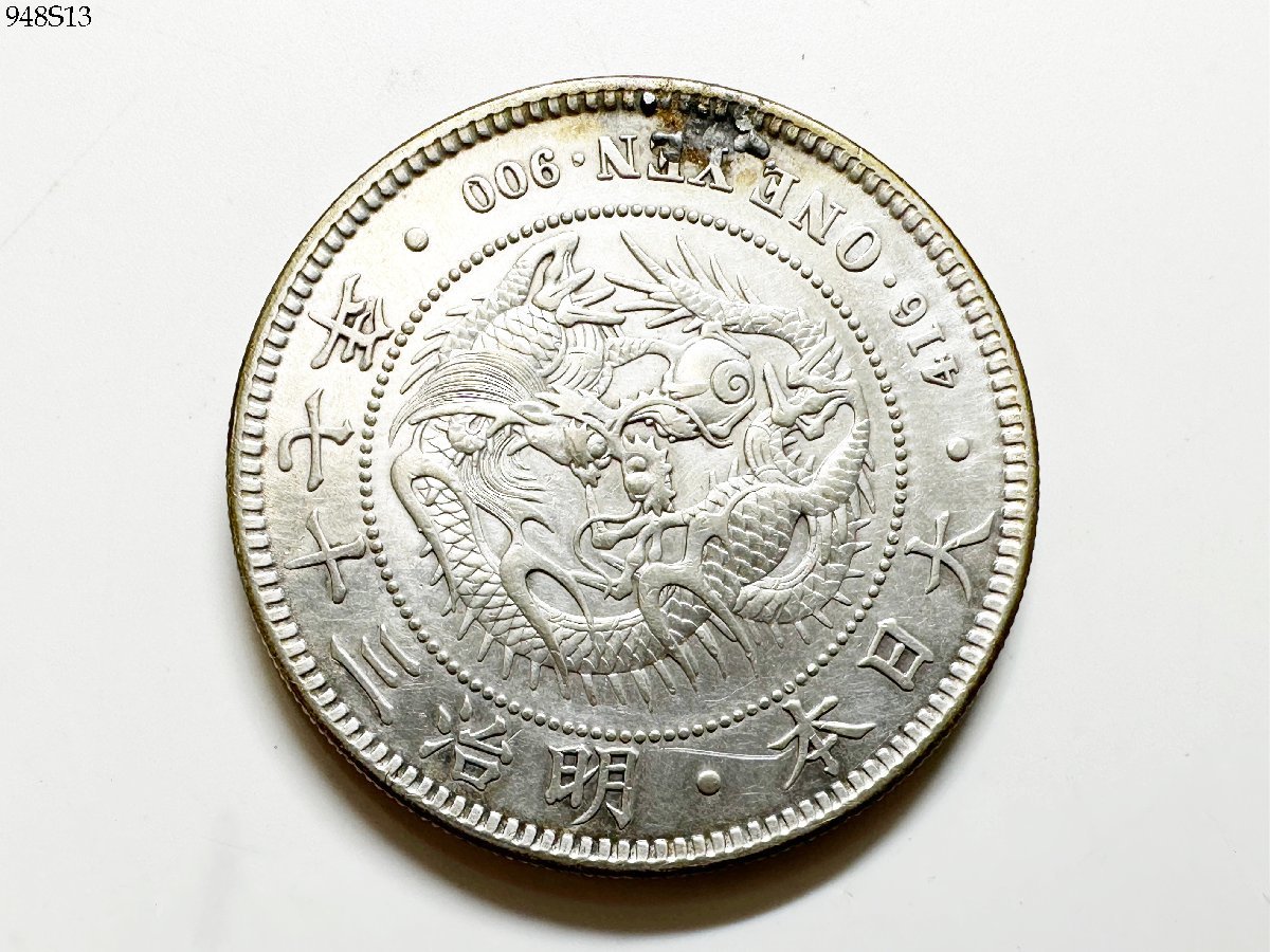 一円銀貨・明治37年・本物保証・円銀 明治37年 一圓銀貨 1