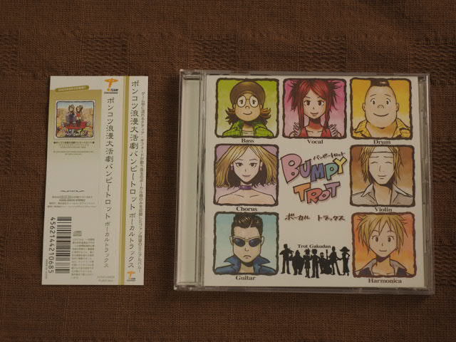 ゲーム・ミュージック) CD ポンコツ浪漫大活劇バンピートロット