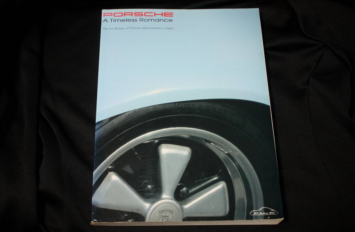 ☆ポルシェ CAR GRAPHIC広告集 A Timeless Romance 1993年ミツワ自動車