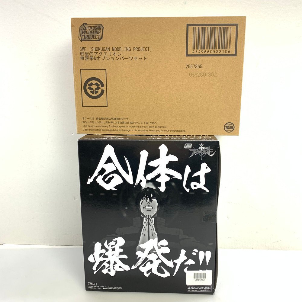 爆買い，人気SALE MIN 品 MSMO バンダイ SMP 創聖のアクエリオン＋無限拳＆オプションパーツセット 59-230206-YF-2-MIN(その他)｜売買されたオークション情報、yahooの商品情報をアーカイブ公開 - オークファン その他
