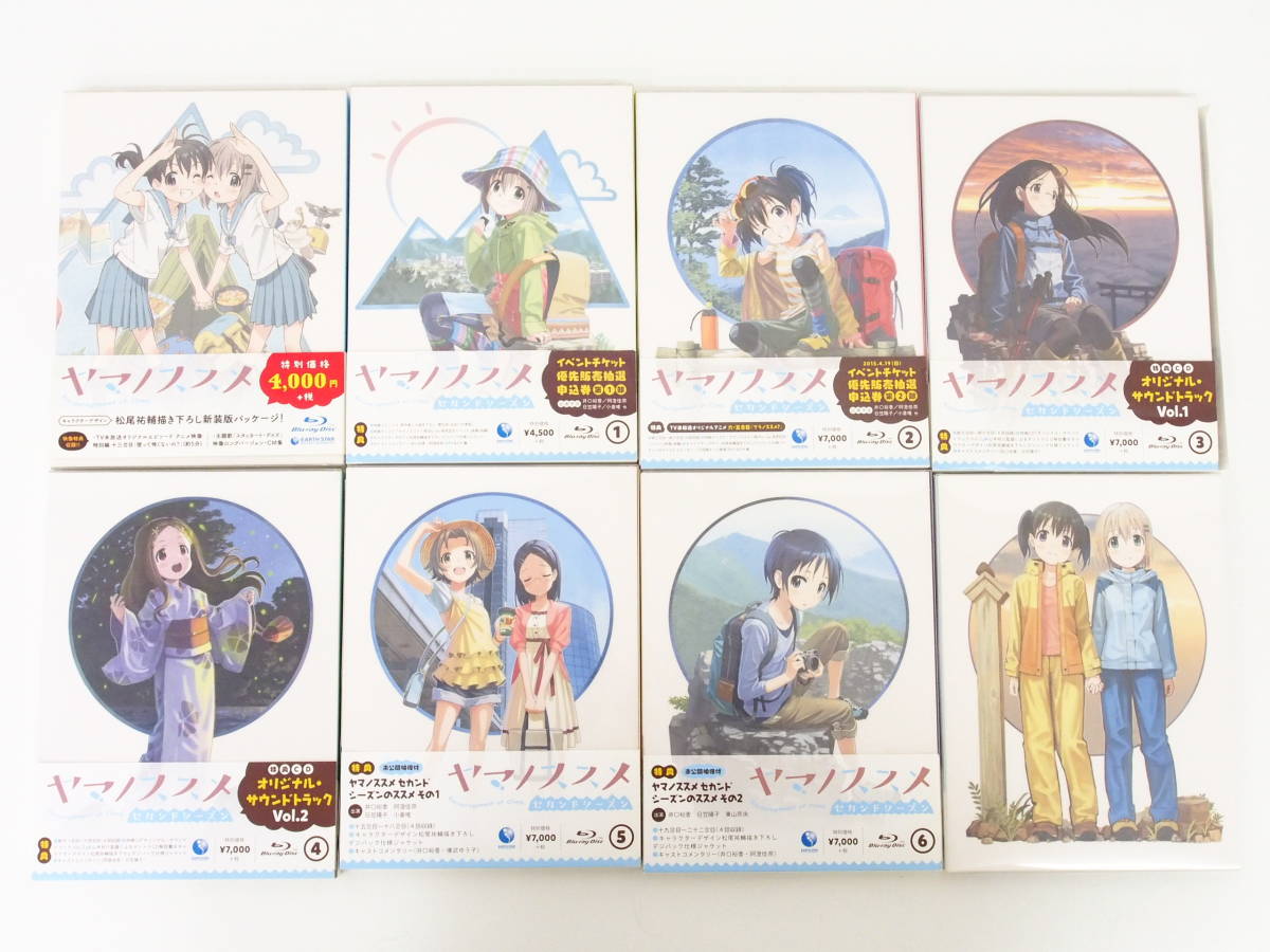 ET341/Blu-ray ヤマノススメ 新特装版&セカンドシーズン＆サード 