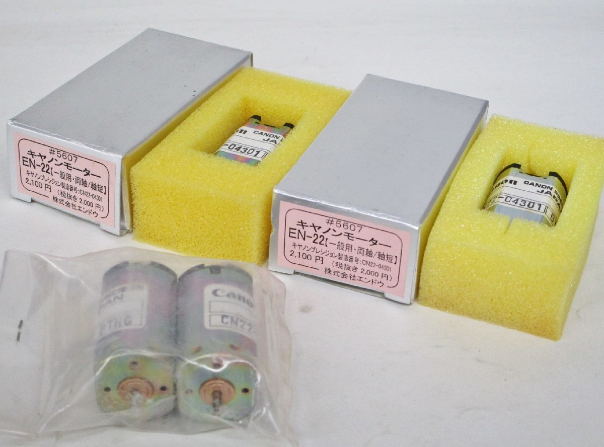 HOゲージ 16番 エンドウ キャノンモーター EN-22他 まとめて 定形外○【ジャンク】thh012310