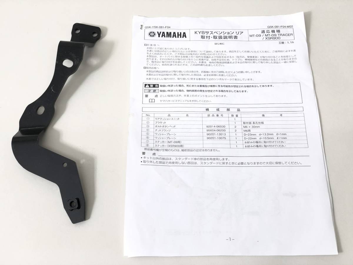 KYB スペシャルサスペンション - バイク用品・バイクパーツ | ヤマハ