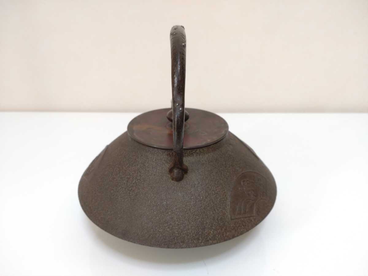 京鉄瓶 光寿堂 銀象嵌持手 銀口 鉄瓶 煎茶道具 釜師 茶道具 湯沸 急須 