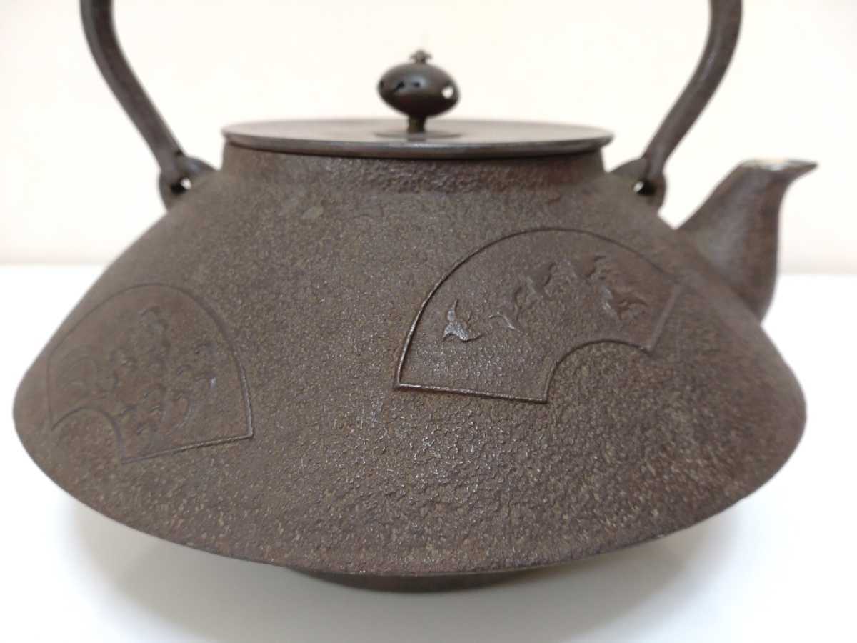 京鉄瓶 光寿堂 銀象嵌持手 銀口 鉄瓶 煎茶道具 釜師 茶道具 湯沸 急須