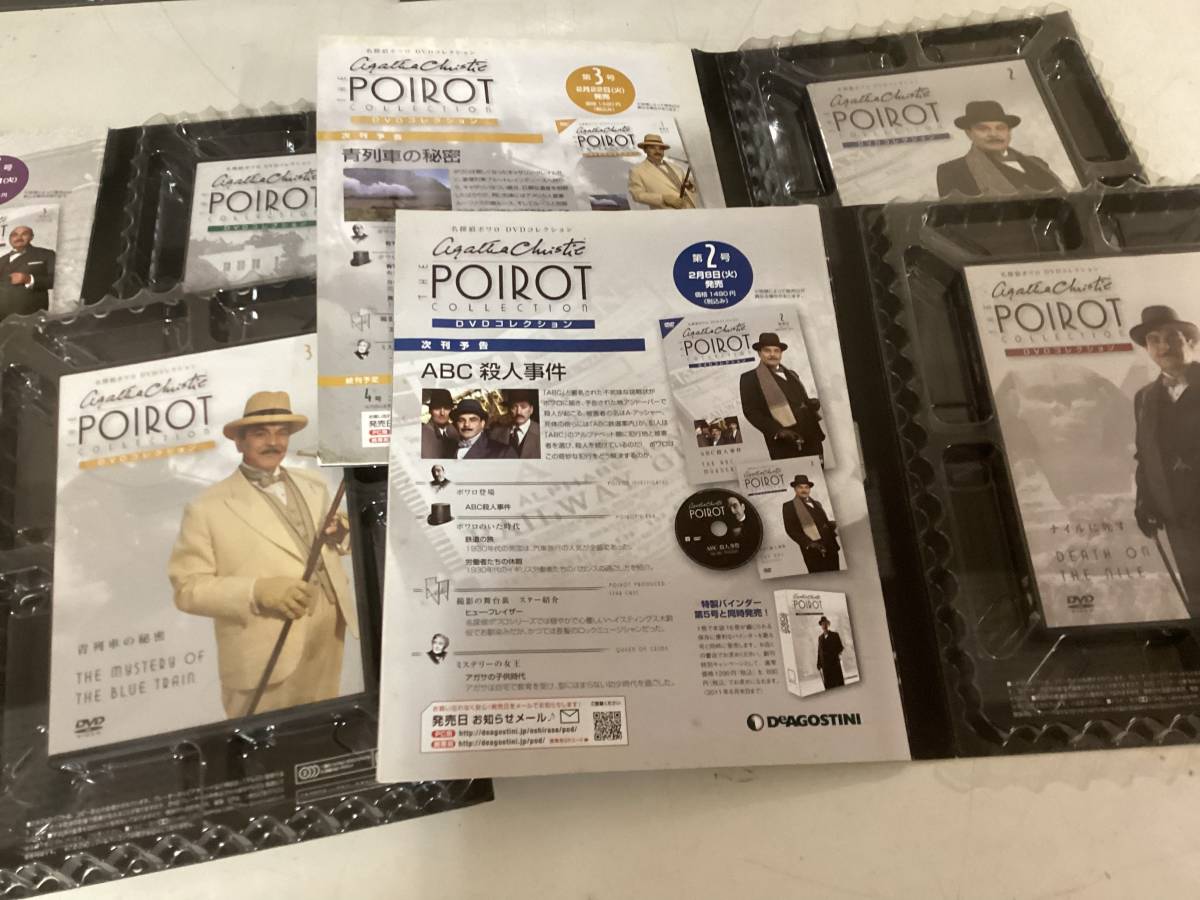 ほぼ未開封 DeAGOSTINI デアゴスティーニ 名探偵ポワロ DVD