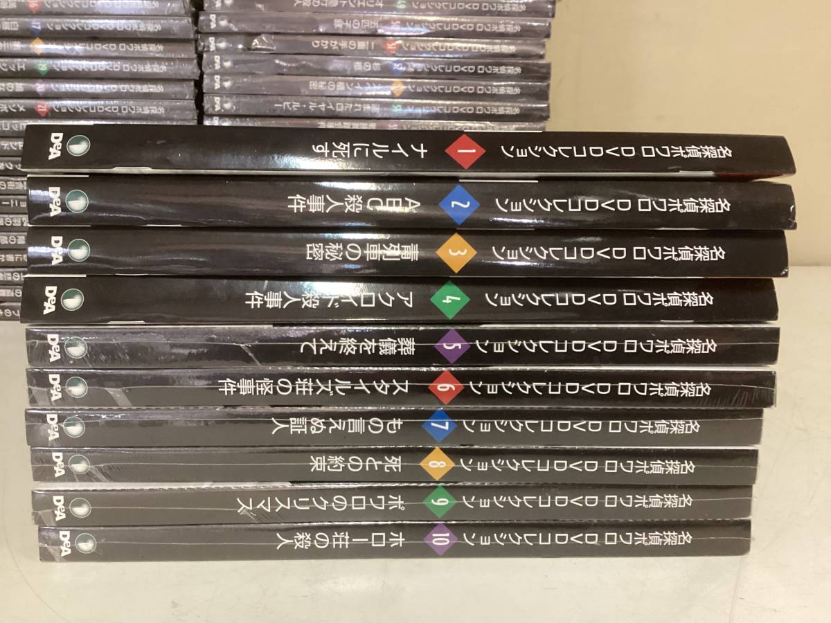ほぼ未開封 DeAGOSTINI デアゴスティーニ 名探偵ポワロ DVD